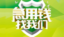 北京急用民间短期水钱借款-北京急用私人借钱短借微信号-北京急用空放贷款