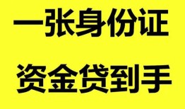 北京急用信用贷款网-北京急用借款短借-北京急用私借贷