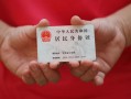 北京急用个人24小时借钱-北京急用私借空放免费上门-北京急用本地身份证贷款