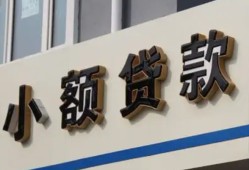 北京急用小额贷款-北京急用小额贷款不查征信-北京急用个人身份证贷款
