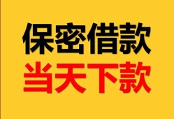 北京急用小额短借-北京急用私借空放不考察-北京急用私人贷款都有哪些平台