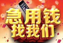 北京急用小额贷款公司-北京急用小额贷款-北京急用私人空放联系方式