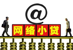 北京急用贷款私人贷款-北京急用小额信用贷款-北京急用私人空放