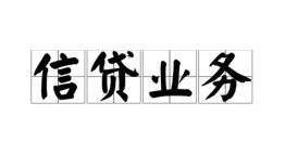 北京急用身份证应急贷款-北京急用贷款当天放款-北京急用哪有私人借贷
