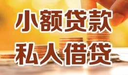 北京急用私人24小时借钱|北京急用民间应急贷款|北京急用空放上门放款