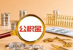 北京急用信用贷款-北京急用短拆短借-北京急用短拆短借