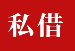 北京急用无抵押信用贷款-北京急用小额信用贷款-北京急用个人短借