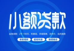 北京急用短借信贷-北京急用私人身份证借私借-北京急用大学生信用贷款