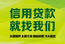 北京急用私人借钱-北京急用短借费用-北京急用身份证借私借