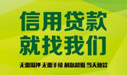 北京急用私人借钱-北京急用短借费用-北京急用身份证借私借