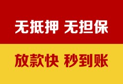 北京急用短借私借空放-北京急用短借急用钱-北京急用贷款