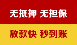 北京急用短借私借空放-北京急用短借急用钱-北京急用贷款