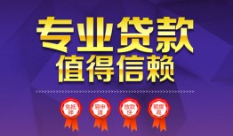 北京急用民间借贷无抵押-北京急用民间短借-北京急用短期空放小额贷款