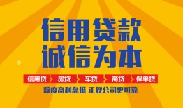 北京急用个人无抵押贷款-北京急用私人私借-北京急用私人借钱