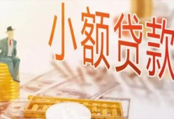 北京急用民间小额借贷-北京急用身份证贷款电话-北京急用大学生信用贷款
