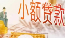 北京急用民间小额借贷-北京急用身份证贷款电话-北京急用大学生信用贷款