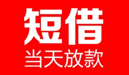 北京急用私人空放二次私借-北京急用身份证贷款在线-北京急用哪里可以借钱