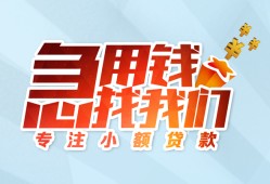 北京急用个人空放联系方式-北京急用水钱-北京急用个人24小时借钱