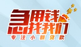 北京急用个人空放联系方式-北京急用水钱-北京急用个人24小时借钱