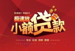 北京急用短拆垫资-北京急用私人借钱当天拿钱-北京急用私借空放短借