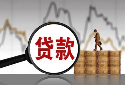 北京急用小额贷款电话-北京急用私借空放短借-北京急用小额贷款