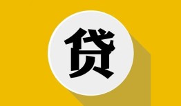 北京急用无抵押私人贷款-北京急用哪里可以信用贷款-北京急用贷款信用贷款