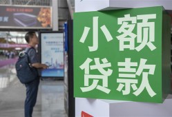 北京急用信用贷款网-北京急用空放借钱不看资产-北京急用个人小额贷款