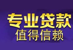 北京急用私人空放联系方式-北京急用信用贷款哪家好-北京急用私人上门借贷
