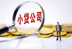 北京急用哪里可以小额贷款-北京急用私人私人借贷-北京急用无抵押私人贷款