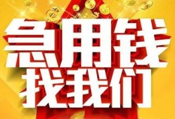 北京急用借贷个人-北京急用借钱短借-北京急用私人身份证借私借