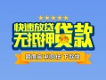 北京急用短借私借空放-北京急用地区身份证贷款-北京急用哪里可以信用贷款