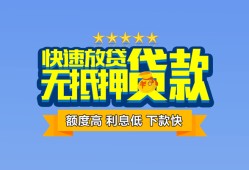 北京急用短借私借空放-北京急用地区身份证贷款-北京急用哪里可以信用贷款