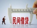 北京急用私人借贷-北京急用生意贷-北京急用身份证线下贷款