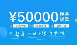 北京急用身份证小额贷款-北京急用上门空放-北京急用借私借