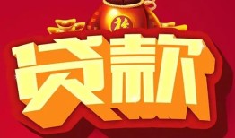 北京急用个人贷款小额贷款-北京急用个人消费贷款-北京急用私人身份证贷款
