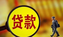 北京急用信用贷款办理-北京急用小额私人借贷-北京急用借钱