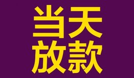 北京急用私人空放-北京急用贷款私借空放-北京急用哪有私人借贷