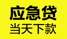 北京急用私人私借-北京急用私人短借-北京急用贷款联系电话