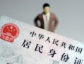 北京急用短借公证-北京急用小额贷款贷款-北京急用抵押贷款