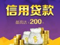 北京急用短借私借空放-北京急用生意贷-北京急用民间短借