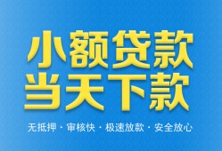 北京急用短借私人-北京急用哪里可以私人借款-北京急用身份证贷款