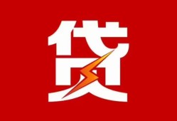 北京急用私人放款联系方式-北京急用正规身份证贷款-北京急用民间私借