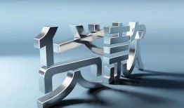 北京急用私人借贷好吗-北京急用地区公积金信用贷款-北京急用资金短借