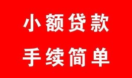北京急用贷款私借空放-北京急用短借信贷-北京急用哪里可以民间借贷