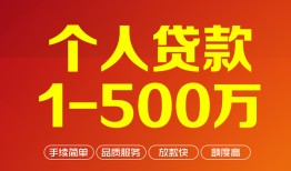 北京急用大额短借-北京急用个人放空借贷-北京急用短借空放