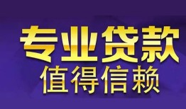 北京急用私人借贷-北京急用哪里有私人借贷-北京急用哪里可以借钱