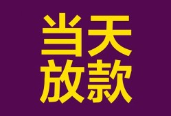 北京急用地区公积金信用贷款-北京急用身份证贷款平台-北京急用私借贷款