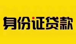 北京急用短借-北京急用私人借钱长期-北京急用哪有私人借贷