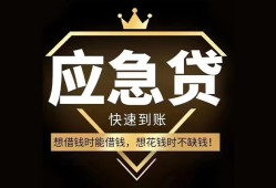 北京急用小额短借-北京急用空放私借民间借贷-北京急用贷款包过当天放款
