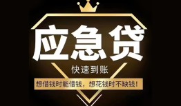 北京急用小额短借-北京急用空放私借民间借贷-北京急用贷款包过当天放款